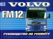 Volvo FM12_terc